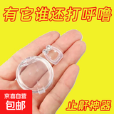 防打呼噜止鼾神器男女防止声专治打鼾睡觉止鼾器呼吸矫正鼻夹呼吸 【升级款-】透明色1个（送收纳盒）