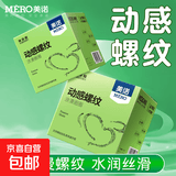 延时避孕套超薄001安全套玻尿酸持久套套成人用品情趣性用品byt 美诺001动感螺纹1盒（共10只）