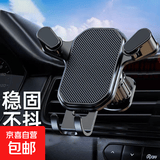 手机车载支架导航专用车内空调出风口汽车用支撑导航固定重力自动锁紧防抖 【网纹三角款】出风口专用·重力自动锁紧