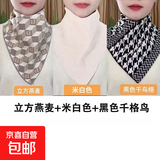 千格鸟三角围巾围脖护颈假领套头脖套套头保暖男女通用三角巾秋冬 自由组合3件装【留言备注】