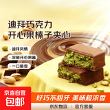 【网红爆品】迪拜风味巧克力坚果开心果榛子酱多种口味浓郁醇厚 迪拜开心果风味巧克力4盒（160g）