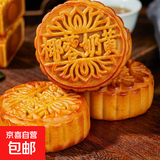 广式莲蓉蛋黄月饼80g豆沙蛋黄椰蓉奶黄大中秋节零食糕点传统老式 椰蓉奶黄月饼 80g*2个