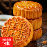 广式莲蓉蛋黄月饼80g豆沙蛋黄椰蓉奶黄大中秋节零食糕点传统老式 三种混合蛋黄月饼 80g*10个