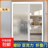 透明亚克力水晶板折叠门推拉门隐形铝合金厨房门客厅空调隔断移门 【咨询客服再下单】白色铝合金边框+磨板水晶板
