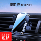 手机车载支架导航专用车内空调出风口汽车用支撑导航固定重力自动锁紧防抖 【镜面方形款】出风口专用·夹紧不掉·可横竖屏