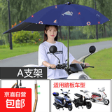 电动车遮阳雨伞快拆可折叠电瓶车雨棚蓬防晒挡雨踏板摩托车防雨伞 A支架【藏青海豚】加长-黑胶防晒