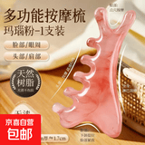 多功能梳子穴位头部小海豚刮痧养生梳子按摩头皮经络女士专用神器 海马多功能按摩梳-1个(活动款）