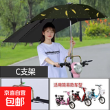 电动车遮阳雨伞快拆可折叠电瓶车雨棚蓬防晒挡雨踏板摩托车防雨伞 C支架【黑色羽毛】加长-黑胶防晒