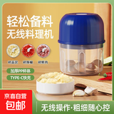 绞蒜器绞肉机蒜蓉机多功能料理机辅食机自动切菜机压蒜器蘸料必备 蓝色pp杯 0.26L 2页刀