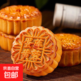 广式莲蓉蛋黄月饼80g豆沙蛋黄椰蓉奶黄大中秋节零食糕点传统老式 莲蓉味蛋黄月饼+椰蓉奶黄月饼 80g*5个