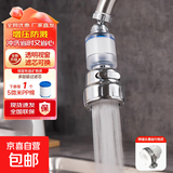 【全网爆款】净水器家用前置过滤器水龙头万向旋转过滤器春季 【升级】三档调节+一机一芯