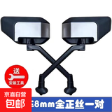 电动车后视镜子踏板摩托车反光镜三轮适用雅迪爱玛自行车倒车镜子 【黑杆】8mm凸面镜（送扳手）
