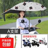 电动车遮阳雨伞快拆可折叠电瓶车雨棚蓬防晒挡雨踏板摩托车防雨伞 A支架【灰色猫咪】加长-黑胶防晒