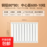 铜铝复合暖气片家用水暖散热片立式卫生间暖气明装集中供暖散热器 横式中心距600mm*10柱供热12平