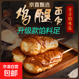 鸡腿面包童年怀旧老式80后儿时零食整箱豆沙火腿肉松味热狗早餐食 火腿肠味 老式鸡腿面包80g*6个