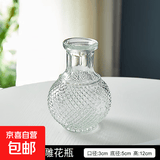 复古小花瓶浮雕玻璃高颜值森系花瓶透明水培插花客厅装饰花瓶 1支装地球浮雕透明花瓶+泡沫包装