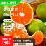 【东东农场专供】新鲜青皮橘子酸甜云南蜜桔柑橘果园现摘水果 蜜桔5斤装