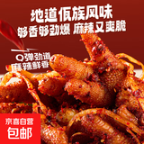 佤味鸡爪500g微辣云南普洱凤爪鸡脚特辣菜根网红休闲零食 佤味500g*2罐