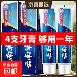 正品云南草本牙膏亮白祛黄祛口臭祛牙渍口气清新薄荷味男女通用 1支*180g（草本）