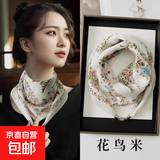 2025新款磁吸扣丝巾女秋冬懒人吊坠薄款方巾护颈围巾围脖时尚百搭 花鸟米