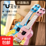 儿童玩具可弹奏尤克里里玩具手工DIY仿真吉他启蒙益智乐器音乐 【随机一条】26厘米尤克里里