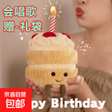 生日快乐小熊蛋糕玩偶毛绒玩具草莓蛋糕玩偶娃娃男孩女孩公仔礼物 草莓生日蛋糕【会唱歌】送礼袋 6-10-14岁生日礼物