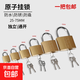 智能门锁U型指纹锁宿舍柜子锁原子挂锁防锈防撬抽屉通用防盗锁 【智能U型锁赠品】仿铜锁头-25mm单开锁-1个装