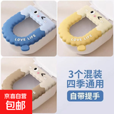 马桶垫冬季坐垫通用防水家用坐便垫厕所加厚免水洗 【三个装】秋冬暖棕+黄色奶油+蓝色海洋