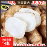 【天然胰岛果】新鲜洋姜可腌制鬼子姜姜不辣农家蔬菜菊芋泡菜 【小果】可爱小果带箱2斤