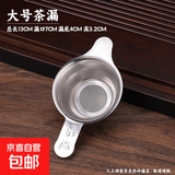 茶漏304不锈钢茶漏器茶滤网茶叶过滤网器架泡茶隔过滤网茶具配件 （304双层滤网）大号茶漏