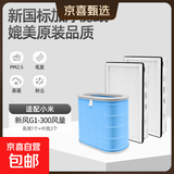 适配小米新风机滤芯A1/C1/G1高效300 150 80风量智米新风挂式立式空调滤网 G1新风套装（中效2片+高效1个）
