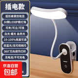 护眼台灯学习专用夹子小夜灯宿舍充电led床头阅读灯跨境学生礼品 升级插电款-三色温无极调光