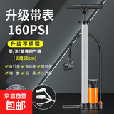 高压打气筒自行车汽车篮球家用充气泵气筒电动车摩托车气管子球针 升级带气压表-不锈钢160PSI