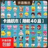 2025新款积木卡通人仔儿童玩具公仔摆件小学生礼品男女孩奖励礼物 混搭40盒不重复