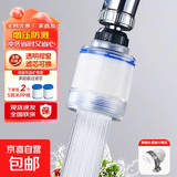 【全网爆款】净水器家用前置过滤器水龙头万向旋转过滤器春季 【推荐】一机两芯