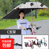 电动车遮阳雨伞快拆可折叠电瓶车雨棚蓬防晒挡雨踏板摩托车防雨伞 C支架【灰色猫咪】加长-黑胶防晒