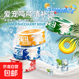 【新品】妮吖猫用零食罐全阶段猫零食湿粮补充营养成幼猫罐头85g 鸡肉虾仁85g 1罐 试吃装