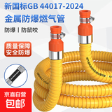 煤气管燃气管家用液化气防爆金属软管天然气灶波纹管煤气罐减压阀 1米新国标煤气管