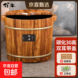 京东物流 泡脚桶碳化加厚木质家用木盆保温洗脚桶实木足浴桶 碳化30双耳+按摩器+实木盖+艾草