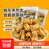蔬菜卷香脆休闲追剧解馋独立小包装香辣膨化零食 葱香鸡肉味 12袋