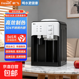 新飞饮水机台式家用办公室全自动智能上置水桶制热2025新款 银白色旗舰款 温热型