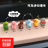 车载车内饰品摆件汽车中控台电脑装饰用品大全电动车网红小配件 趴趴公仔一套(6件装)