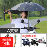 电动车遮阳雨伞快拆可折叠电瓶车雨棚蓬防晒挡雨踏板摩托车防雨伞 A支架【黑色羽毛】加长-黑胶防晒