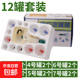 抽气式真空拔罐器家用大号抽气式拔气罐加厚祛湿吸湿 康祝慈12罐中枪