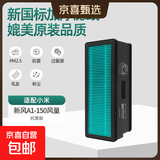 适配小米新风机滤芯A1/C1/G1高效300 150 80风量智米新风挂式立式空调滤网 C1抗菌除霾款