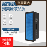 适配小米新风机滤芯A1/C1/G1高效300 150 80风量智米新风挂式立式空调滤网 C1标准除尘款