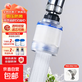 【全网爆款】净水器家用前置过滤器水龙头万向旋转过滤器春季 两机两芯