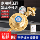 煤气管燃气管家用液化气防爆金属软管天然气灶波纹管煤气罐减压阀 新国标煤气减压阀带表