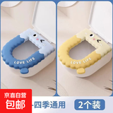 马桶垫冬季坐垫通用防水家用坐便垫厕所加厚免水洗 【共二个装】蓝色海洋+黄色奶油