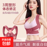 背背佳男女成年矫正矫正器体态成人驼背神器背部纠正隐形矫姿带 粉色 【M码-松紧可调】110-140斤